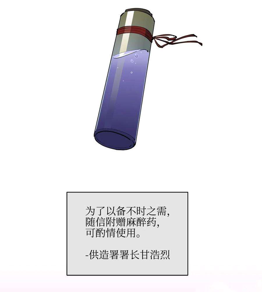 野兽太子太会撩15 青龙宫修缮计划