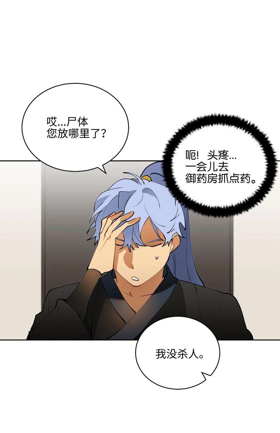 野兽太子太会撩15 青龙宫修缮计划