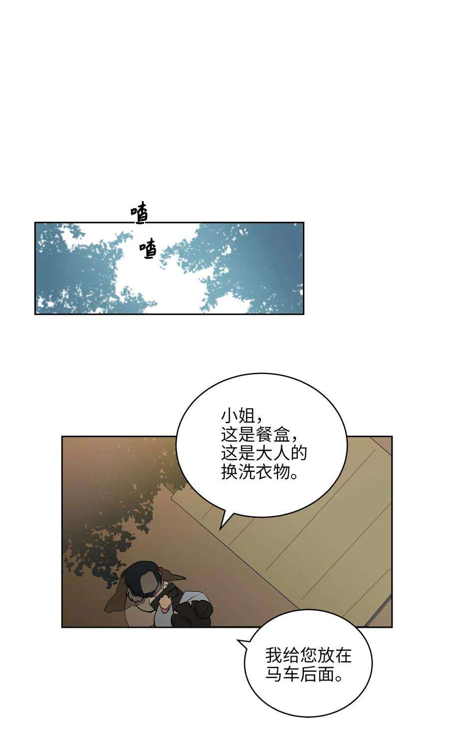 野兽太子太会撩16 莲儿再入宫