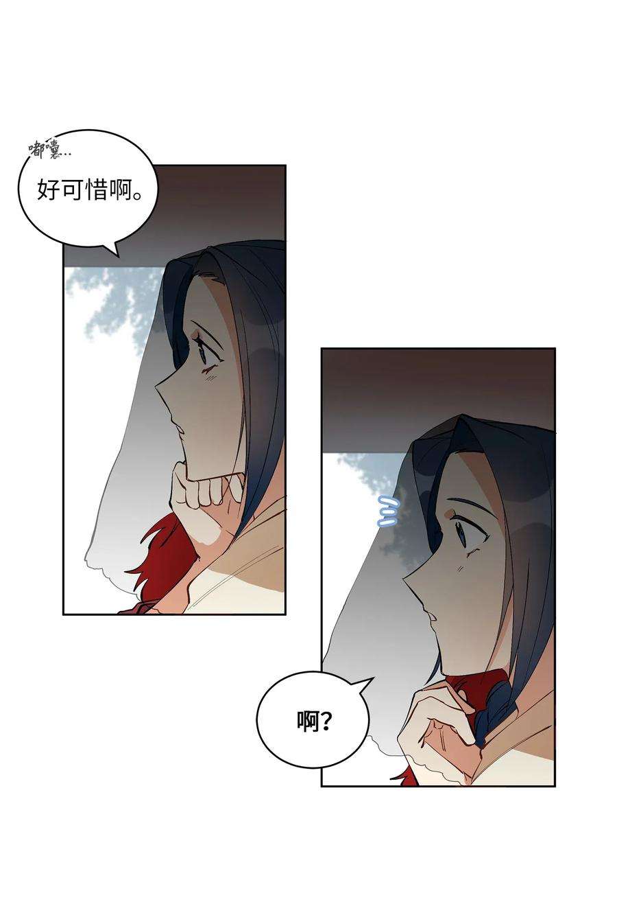 野兽太子太会撩16 莲儿再入宫