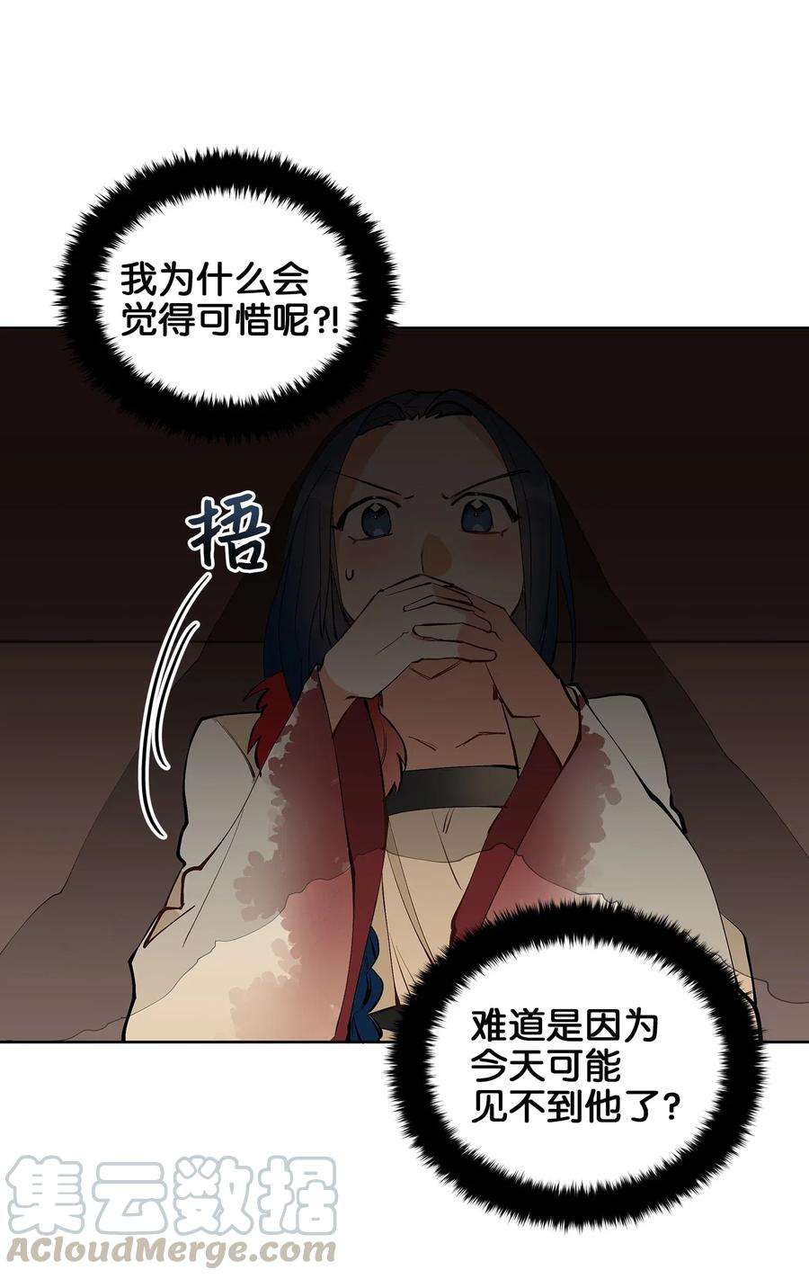 野兽太子太会撩16 莲儿再入宫
