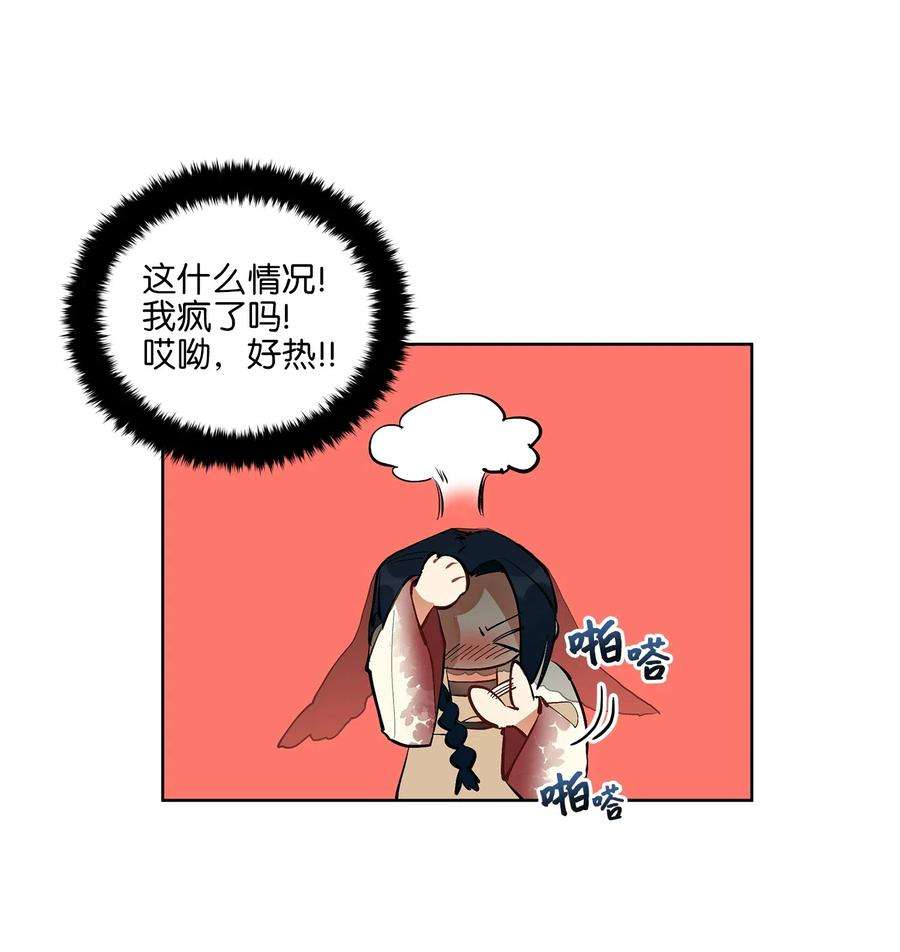 野兽太子太会撩16 莲儿再入宫