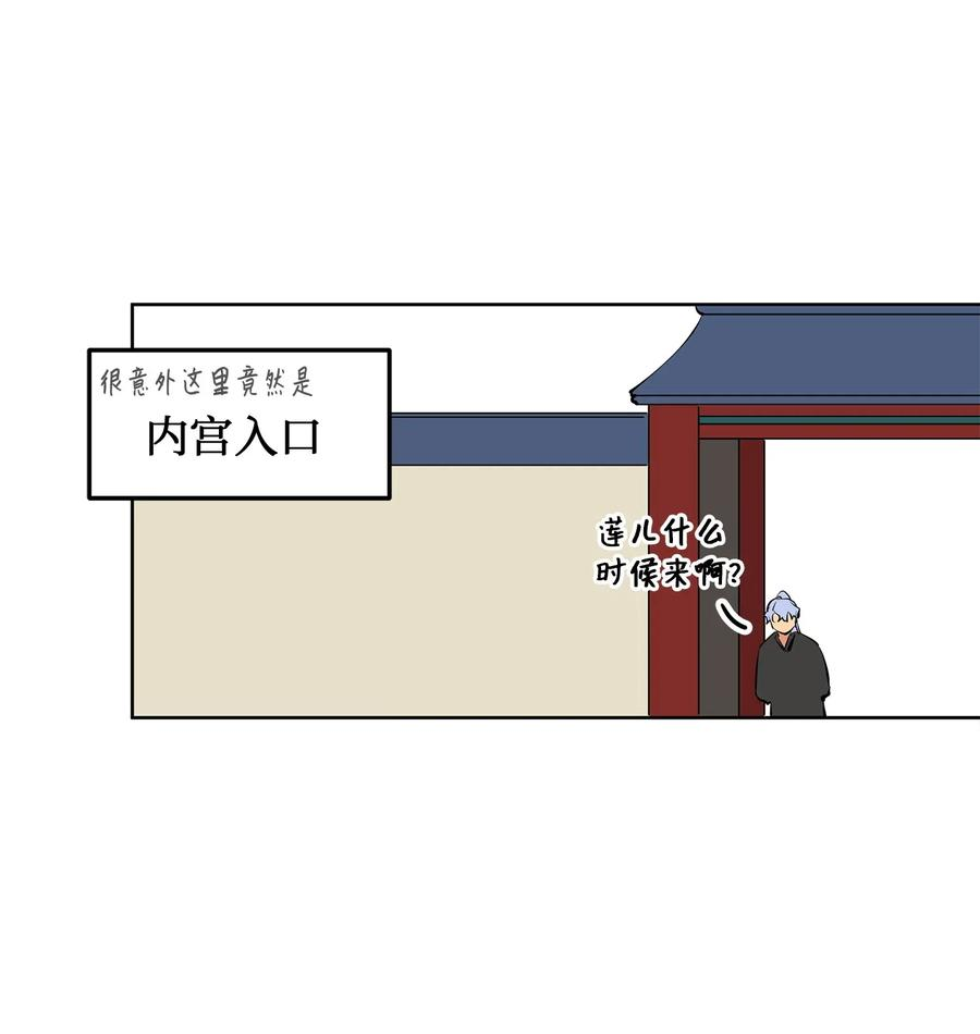野兽太子太会撩16 莲儿再入宫