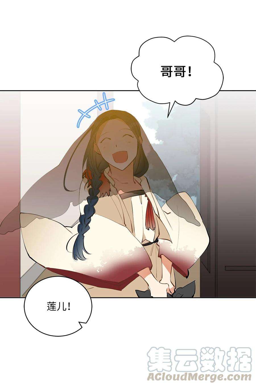 野兽太子太会撩16 莲儿再入宫