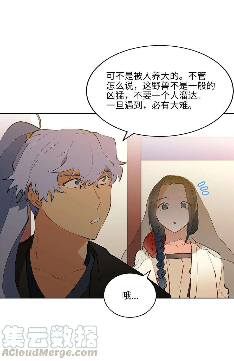 野兽太子太会撩16 莲儿再入宫