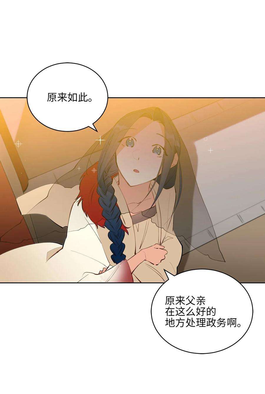 野兽太子太会撩16 莲儿再入宫