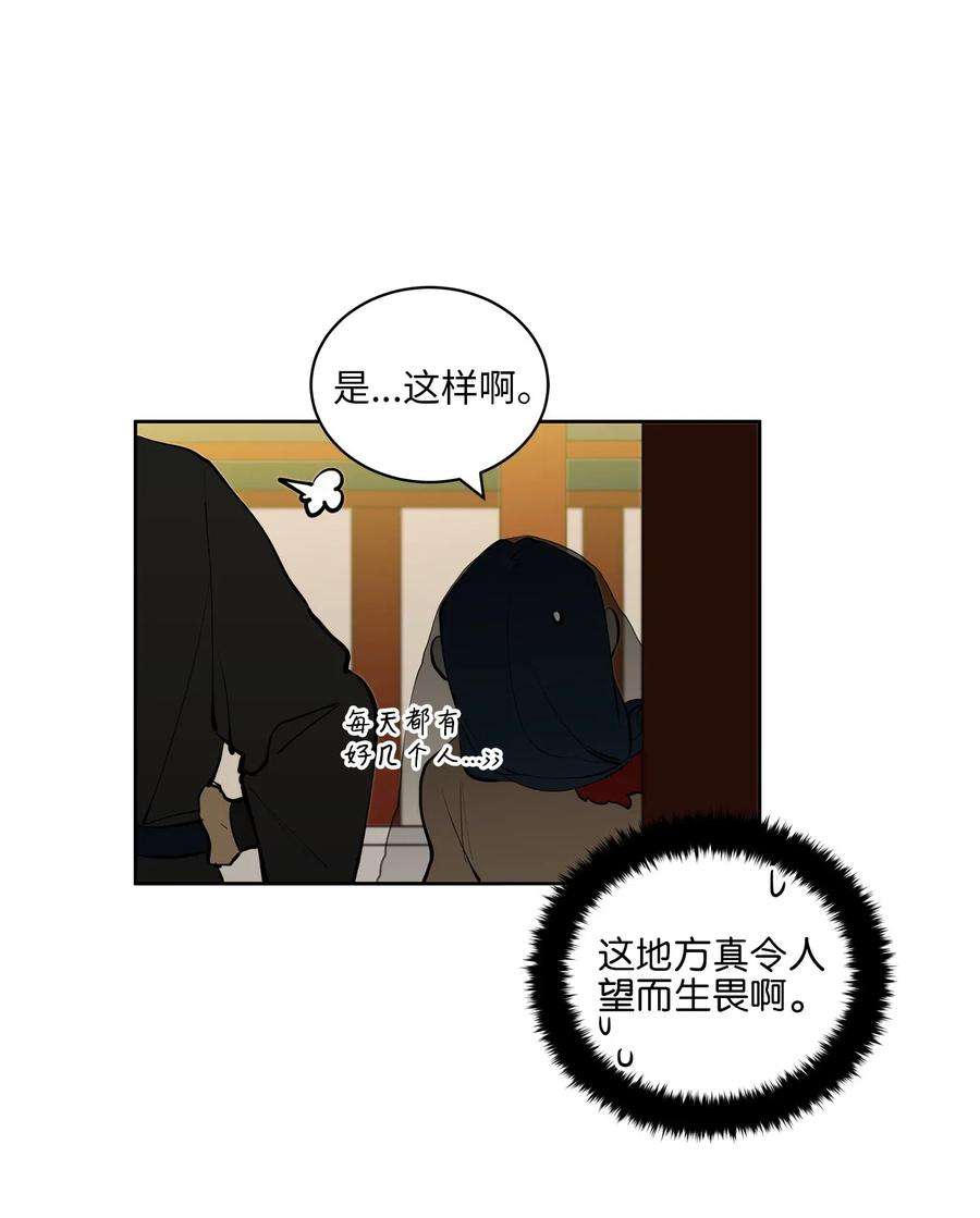 野兽太子太会撩16 莲儿再入宫