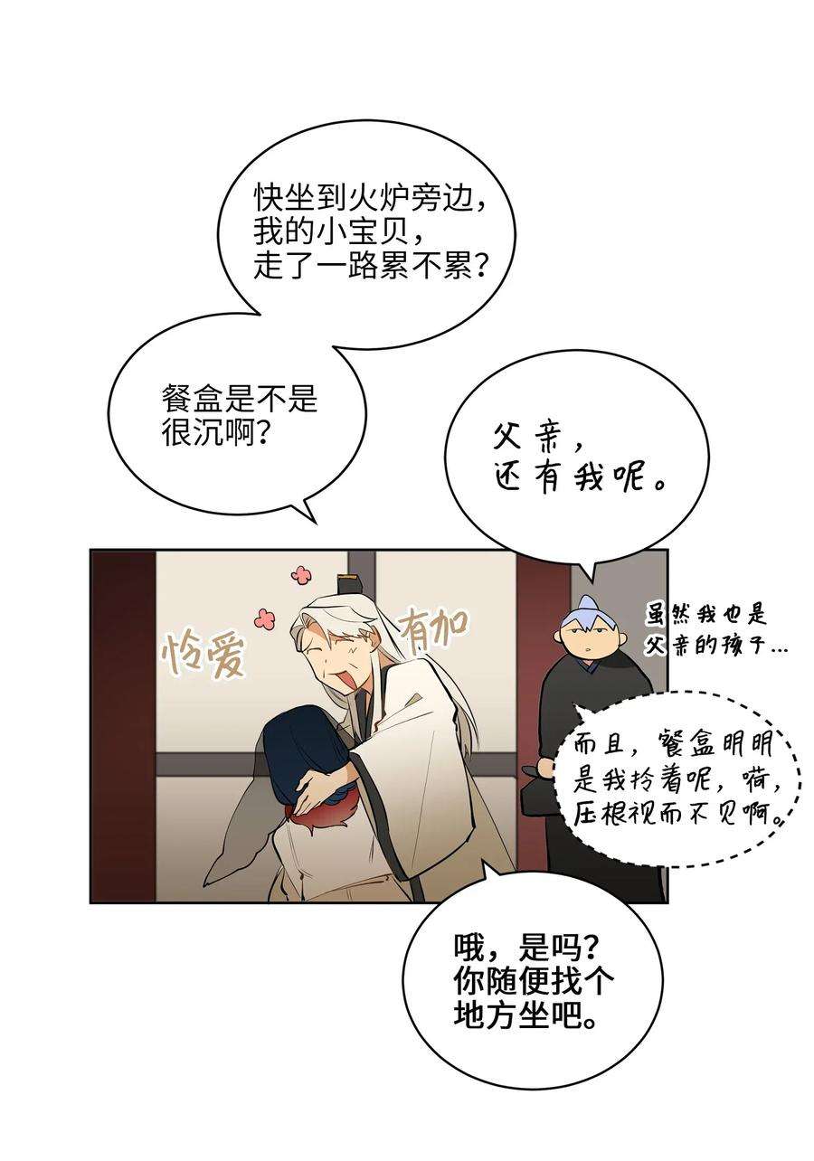 野兽太子太会撩16 莲儿再入宫
