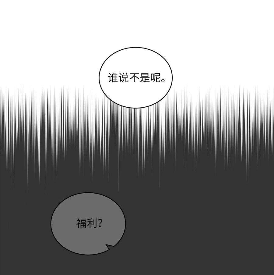 野兽太子太会撩16 莲儿再入宫