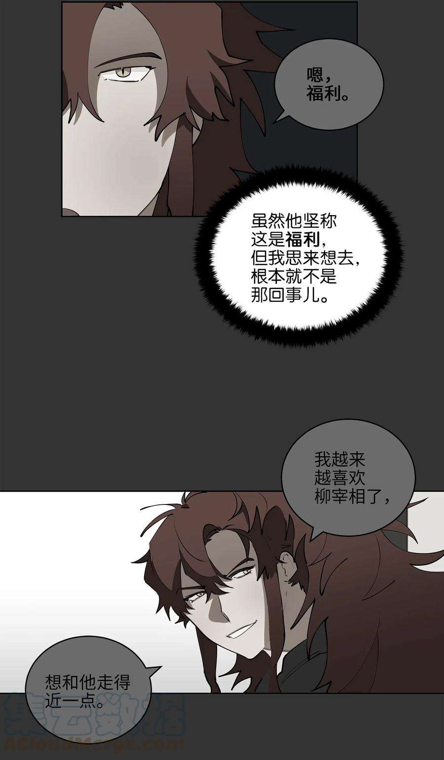 野兽太子太会撩16 莲儿再入宫
