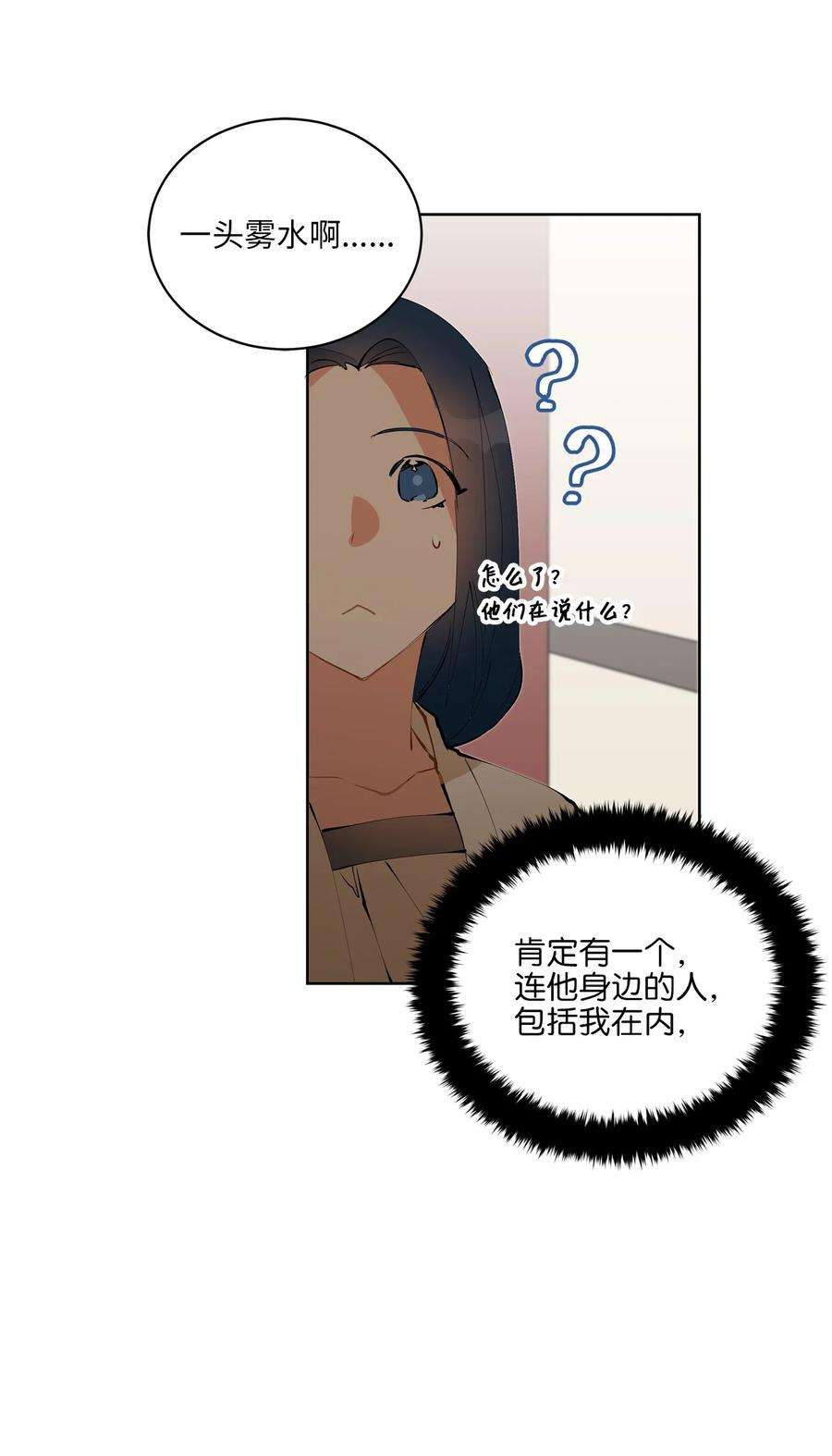 野兽太子太会撩16 莲儿再入宫