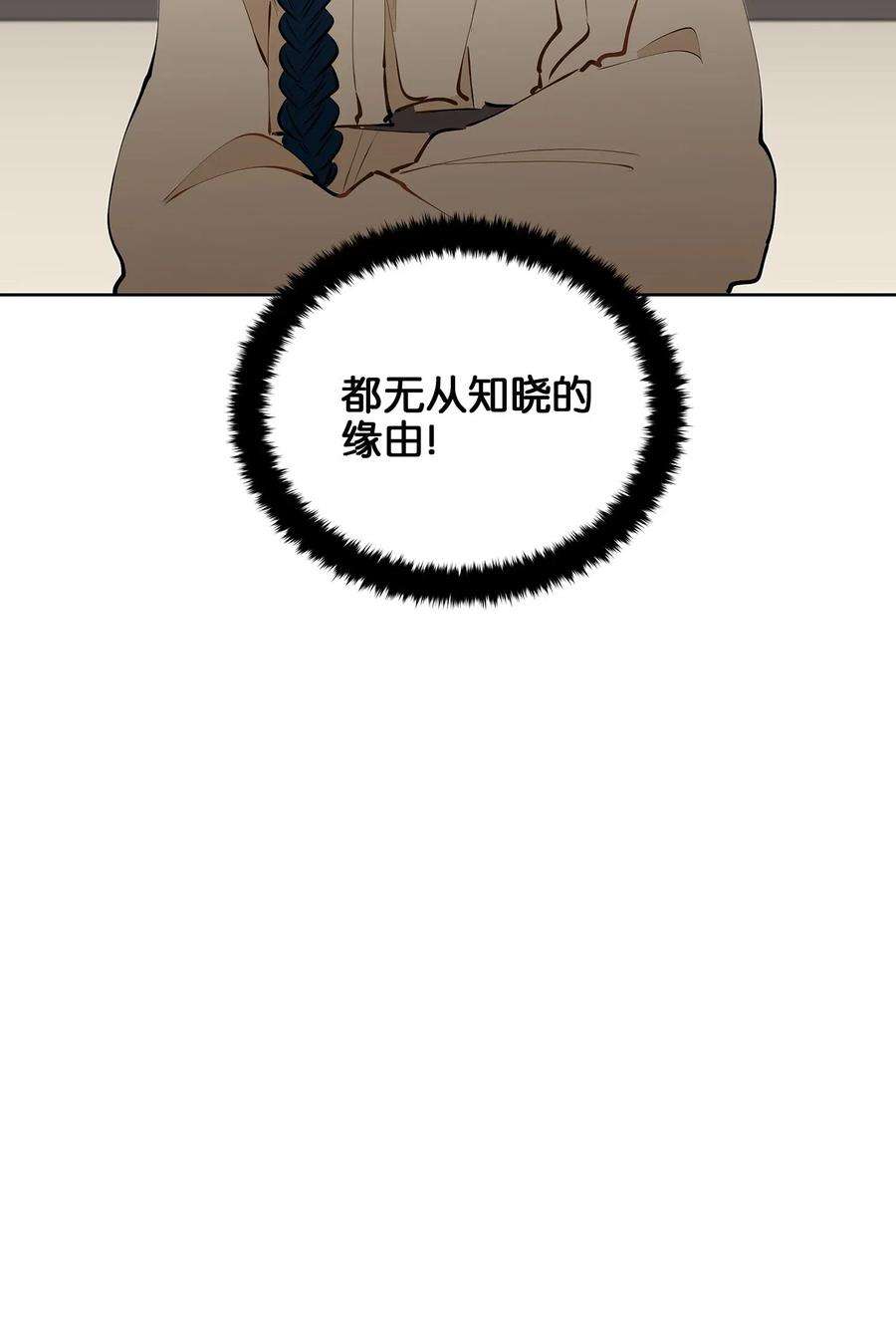 野兽太子太会撩16 莲儿再入宫