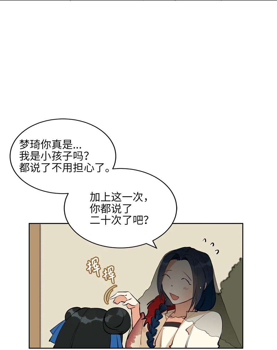 野兽太子太会撩16 莲儿再入宫