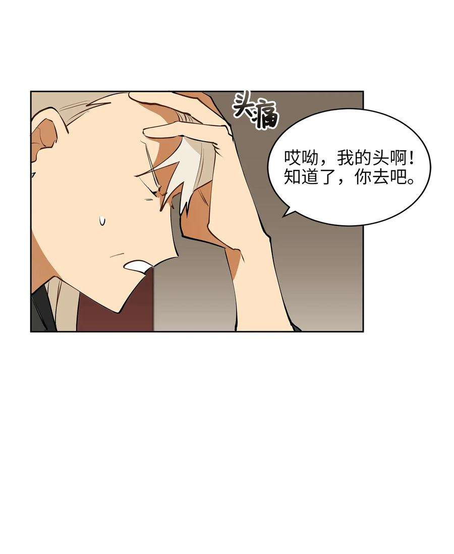 野兽太子太会撩17 军人福利风波