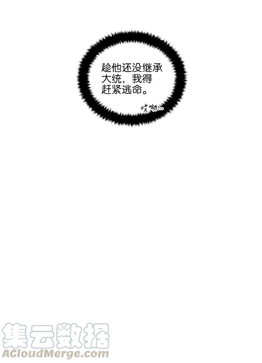 野兽太子太会撩17 军人福利风波