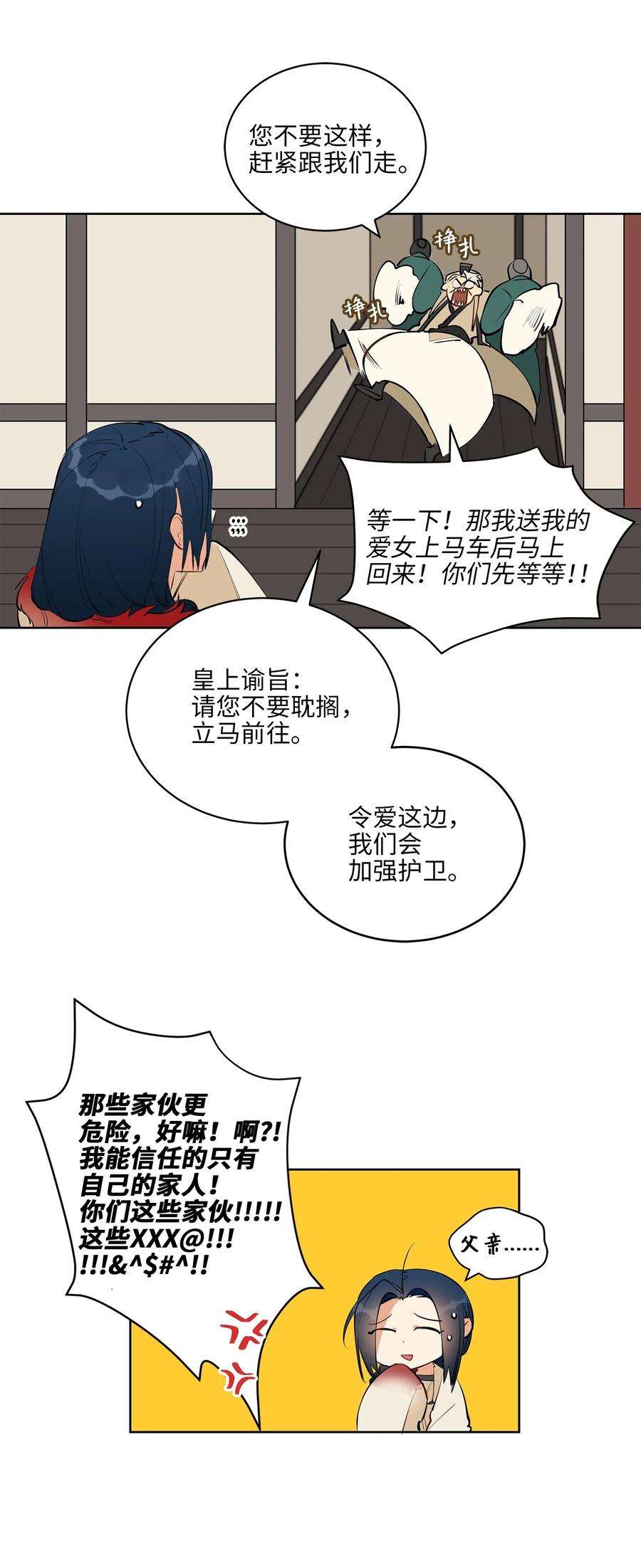 野兽太子太会撩17 军人福利风波