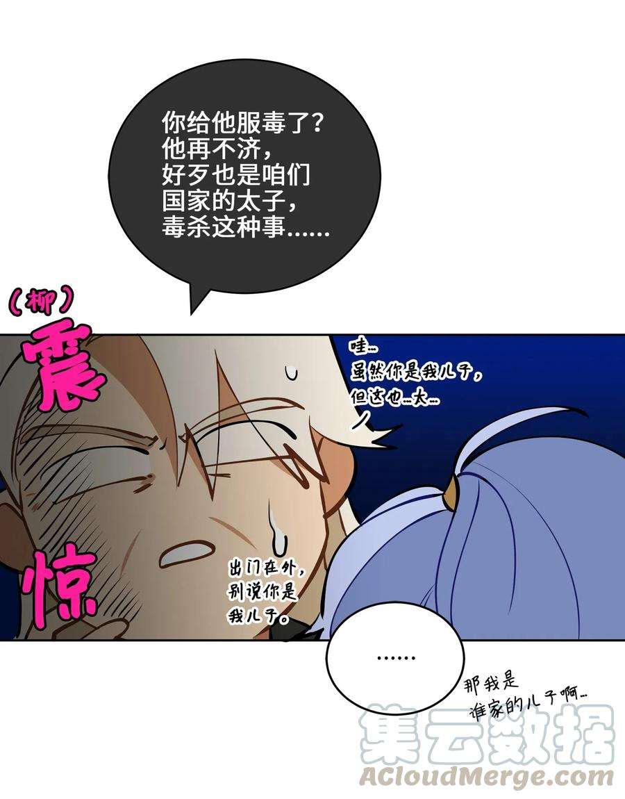 野兽太子太会撩17 军人福利风波