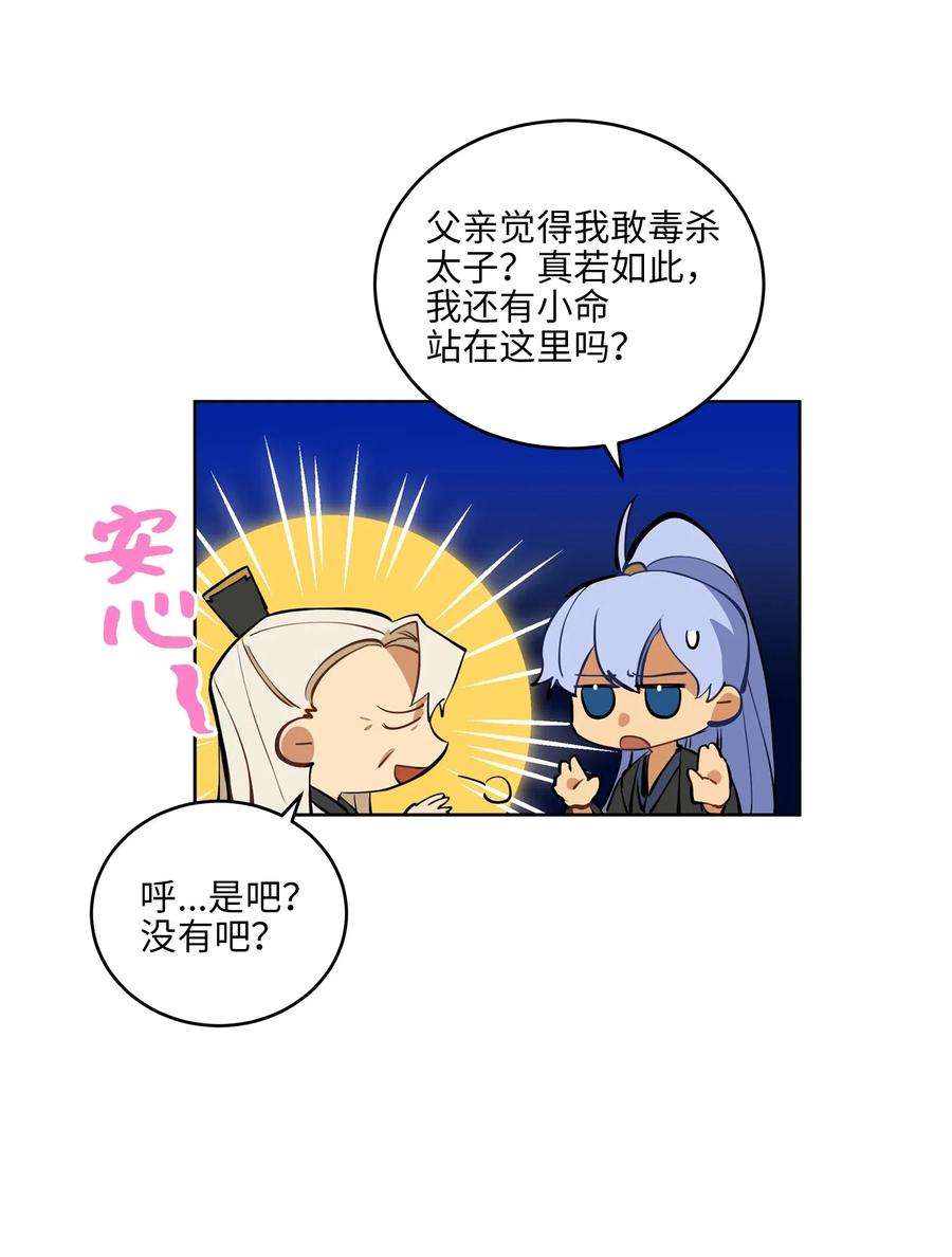野兽太子太会撩17 军人福利风波
