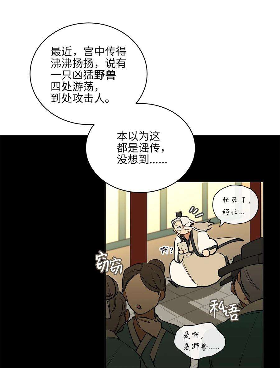 野兽太子太会撩17 军人福利风波