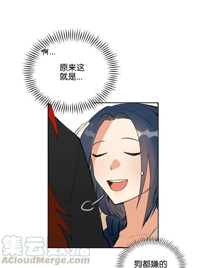 野兽太子太会撩18 缺爱的孩子