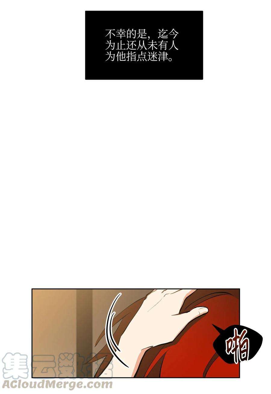 野兽太子太会撩18 缺爱的孩子