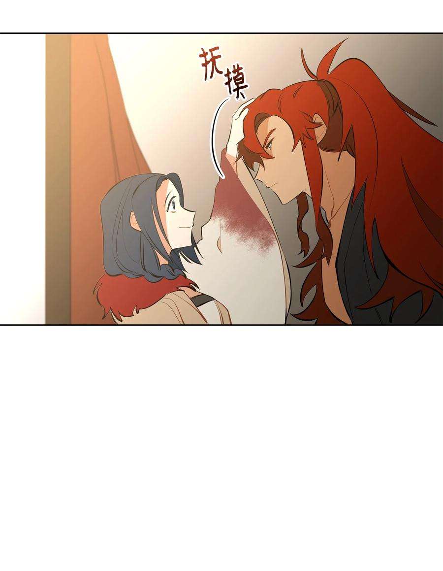 野兽太子太会撩18 缺爱的孩子