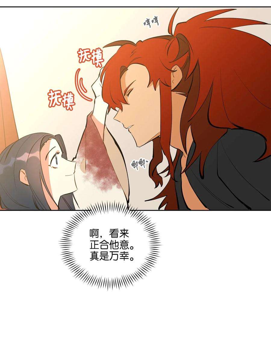 野兽太子太会撩18 缺爱的孩子