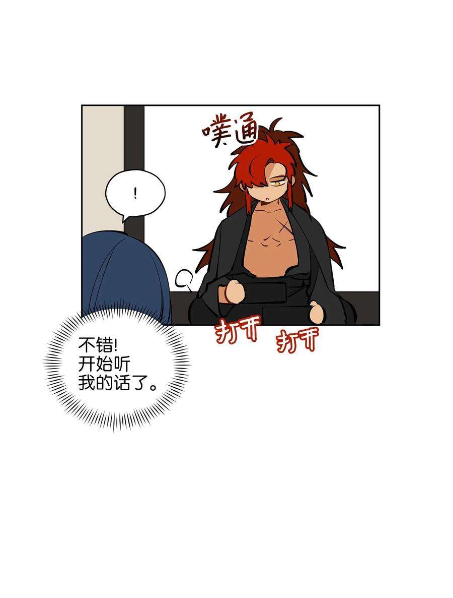 野兽太子太会撩18 缺爱的孩子