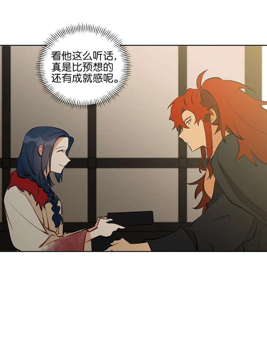 野兽太子太会撩18 缺爱的孩子