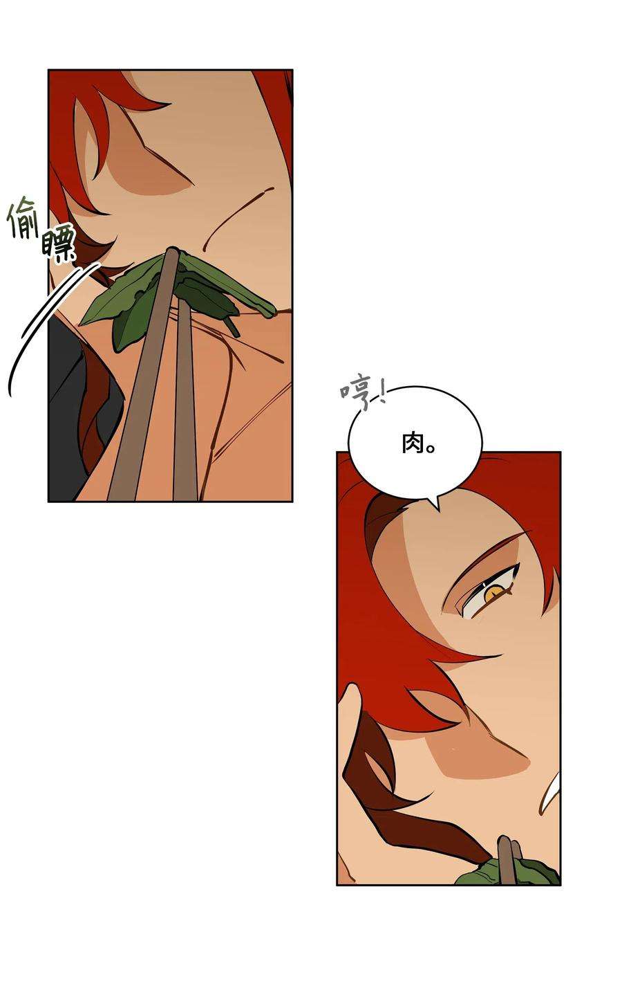 野兽太子太会撩18 缺爱的孩子