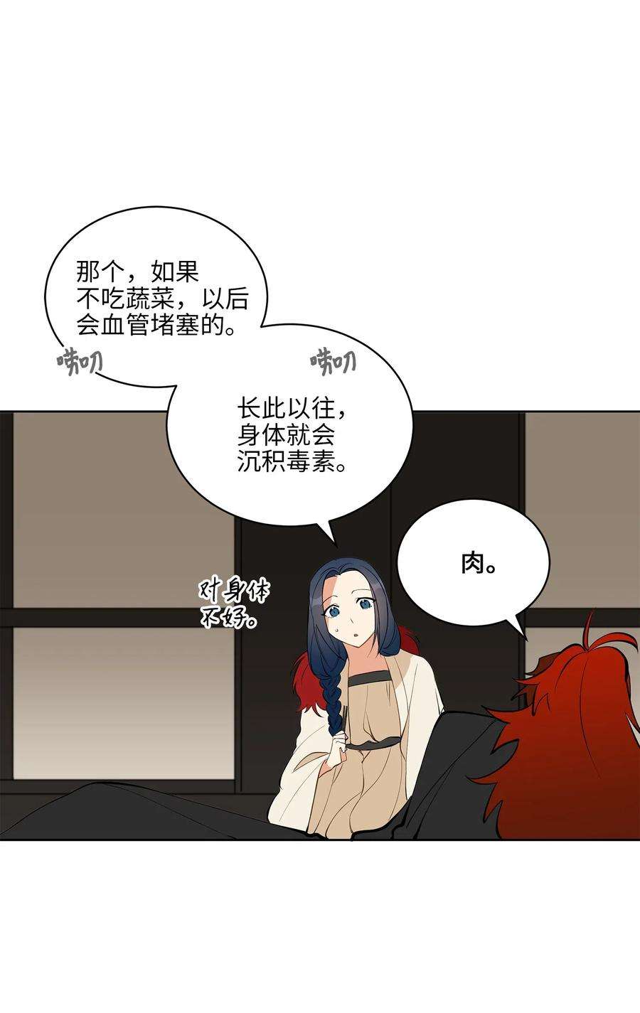 野兽太子太会撩18 缺爱的孩子