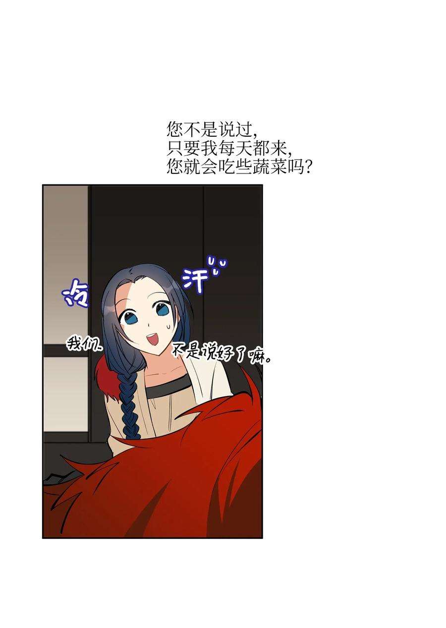 野兽太子太会撩18 缺爱的孩子