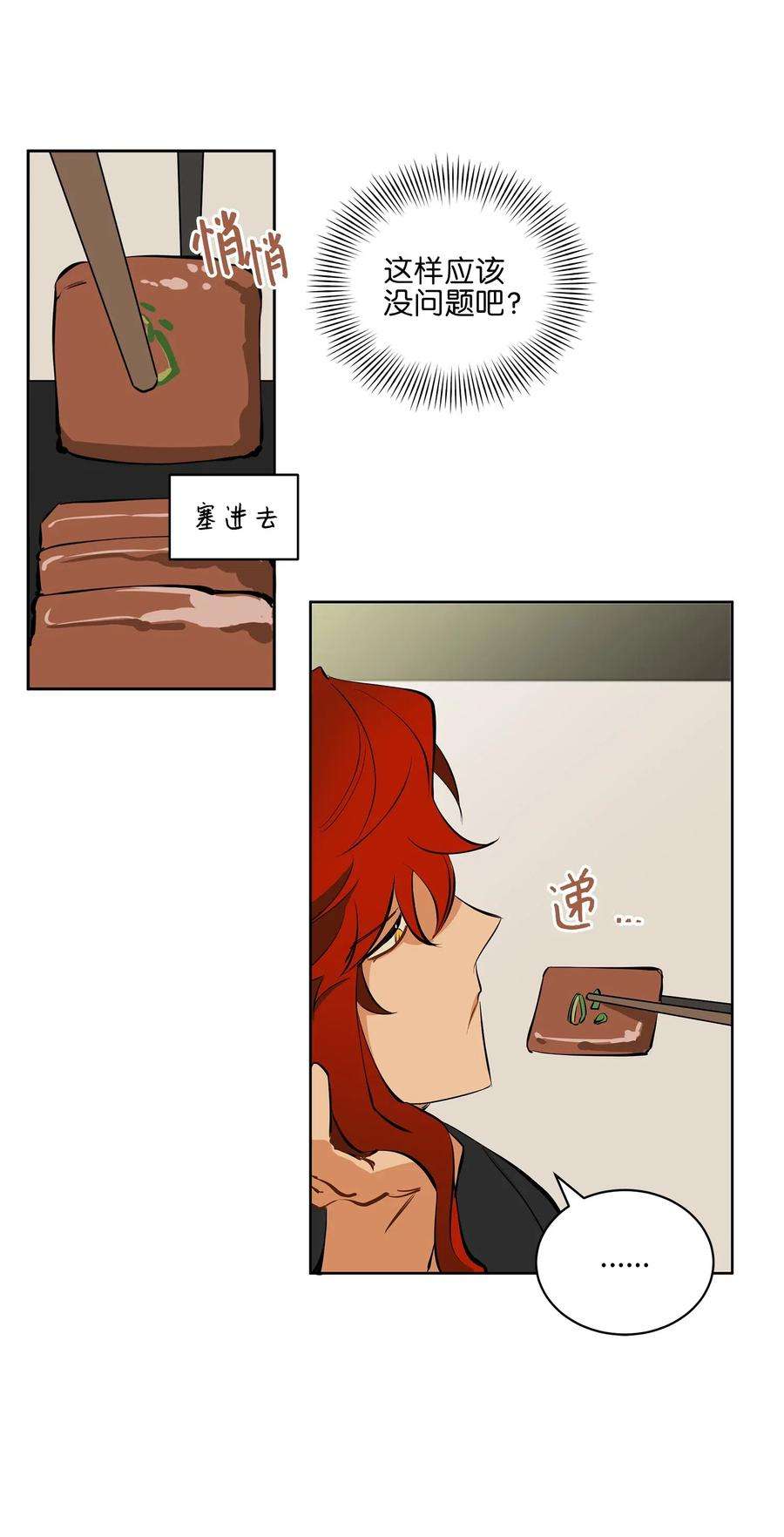 野兽太子太会撩18 缺爱的孩子