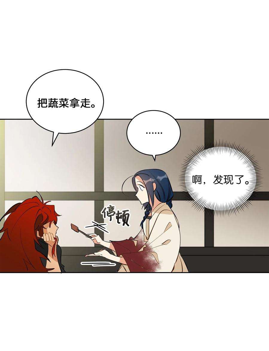 野兽太子太会撩18 缺爱的孩子