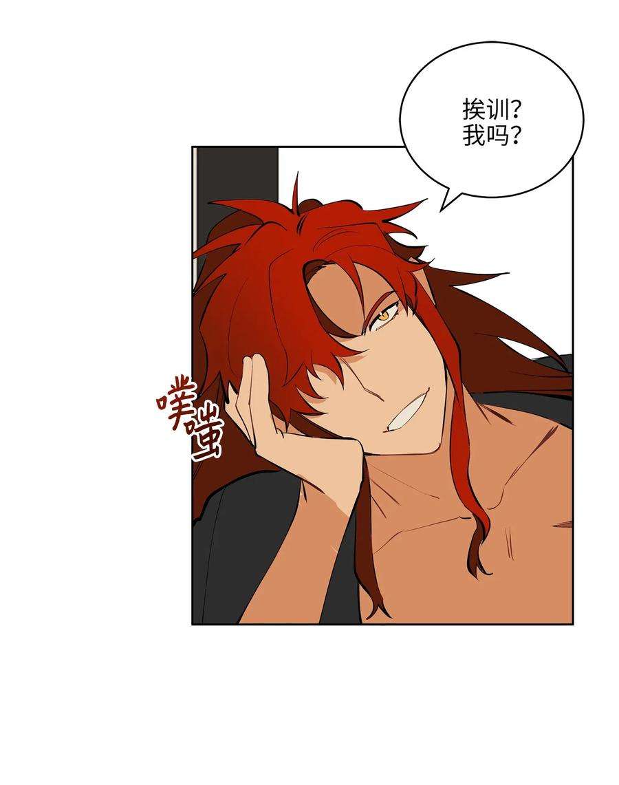 野兽太子太会撩18 缺爱的孩子