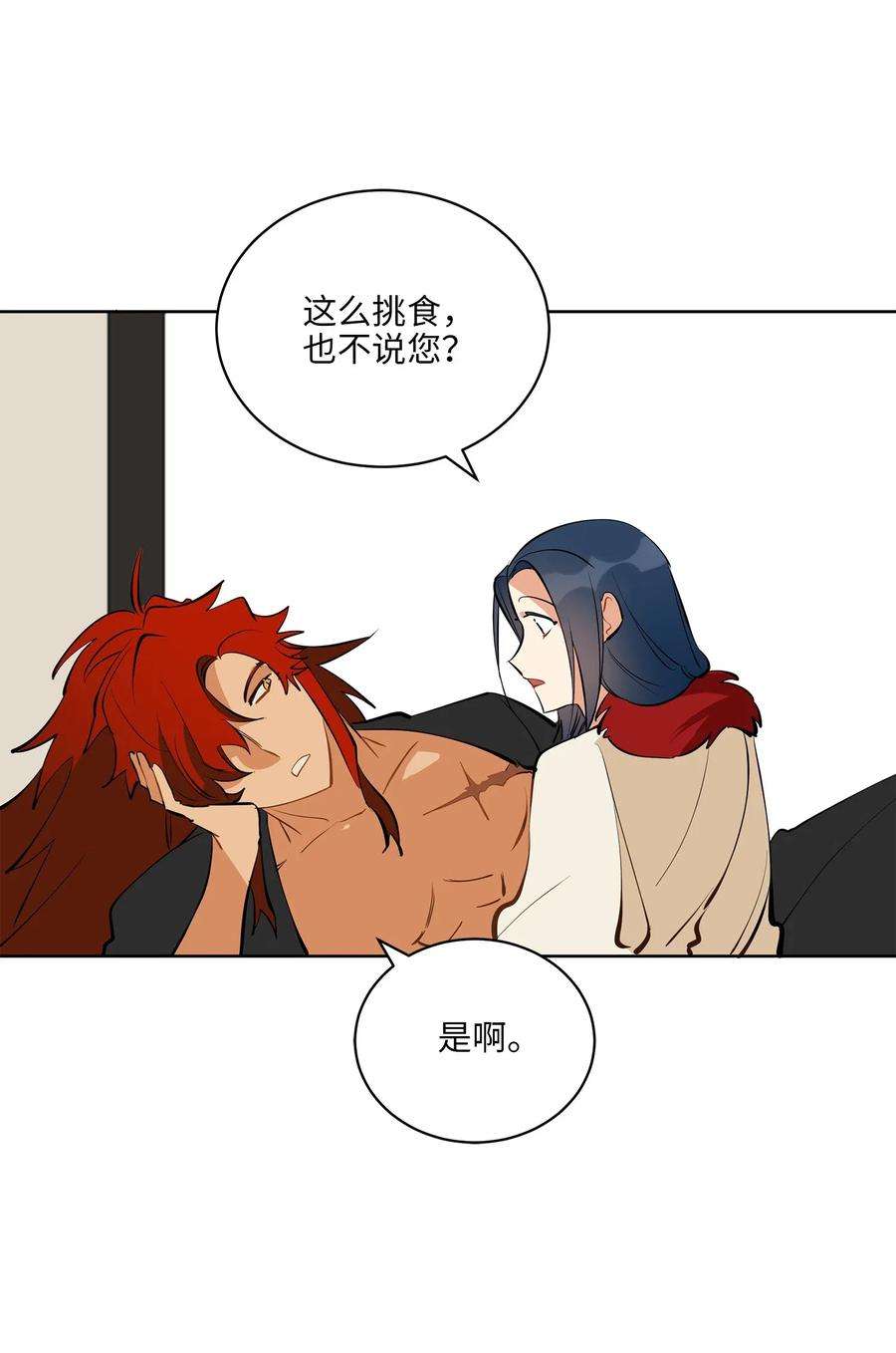 野兽太子太会撩18 缺爱的孩子