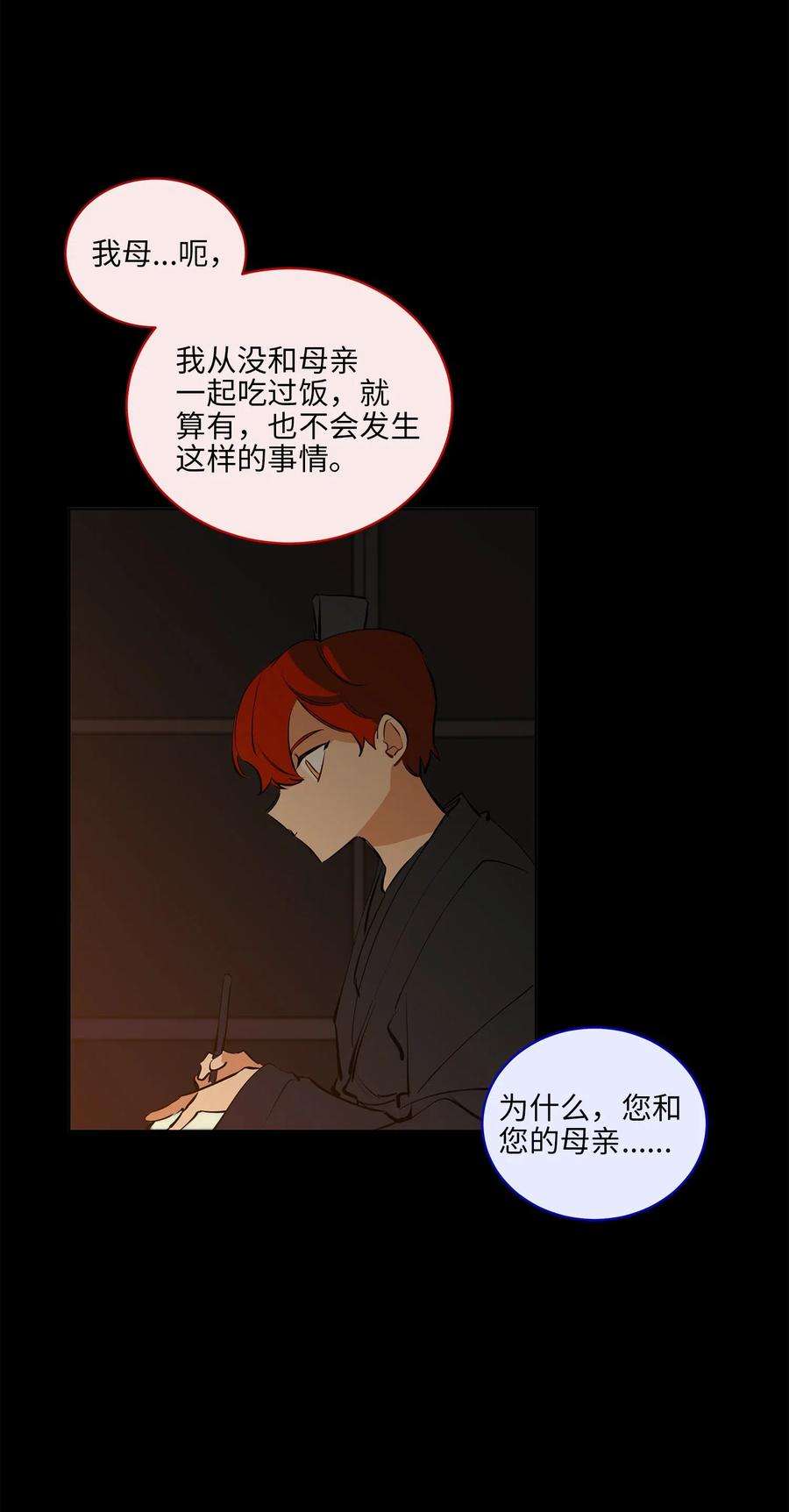 野兽太子太会撩18 缺爱的孩子