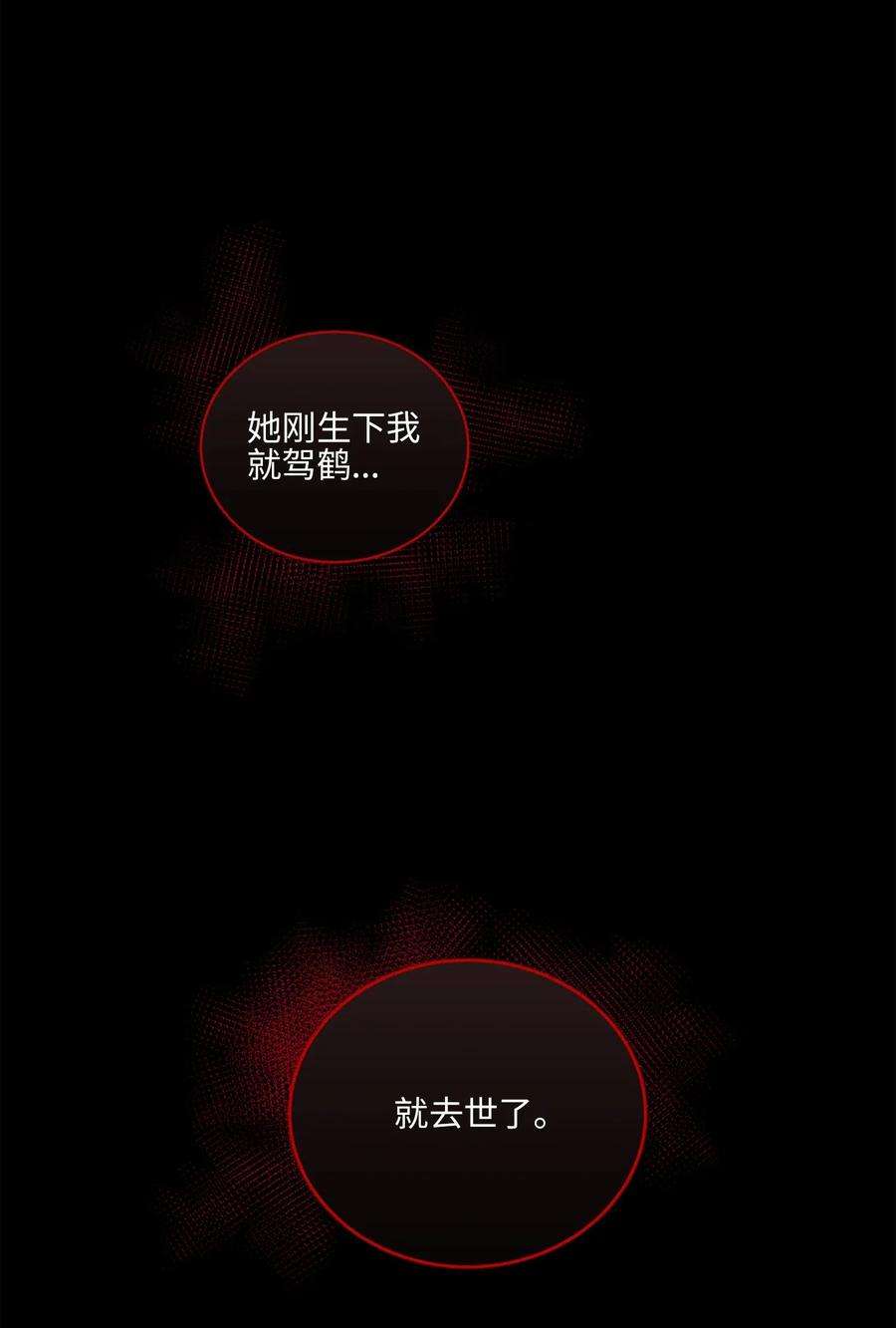 野兽太子太会撩18 缺爱的孩子