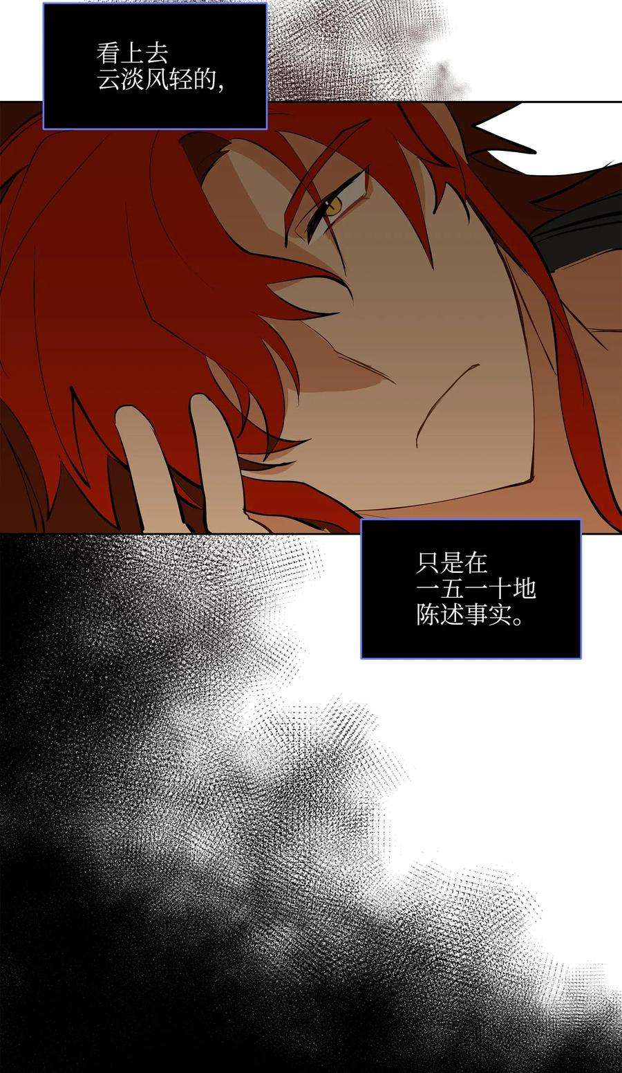 野兽太子太会撩18 缺爱的孩子