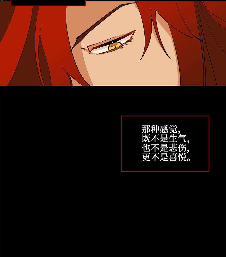 野兽太子太会撩19 野兽的心理戏