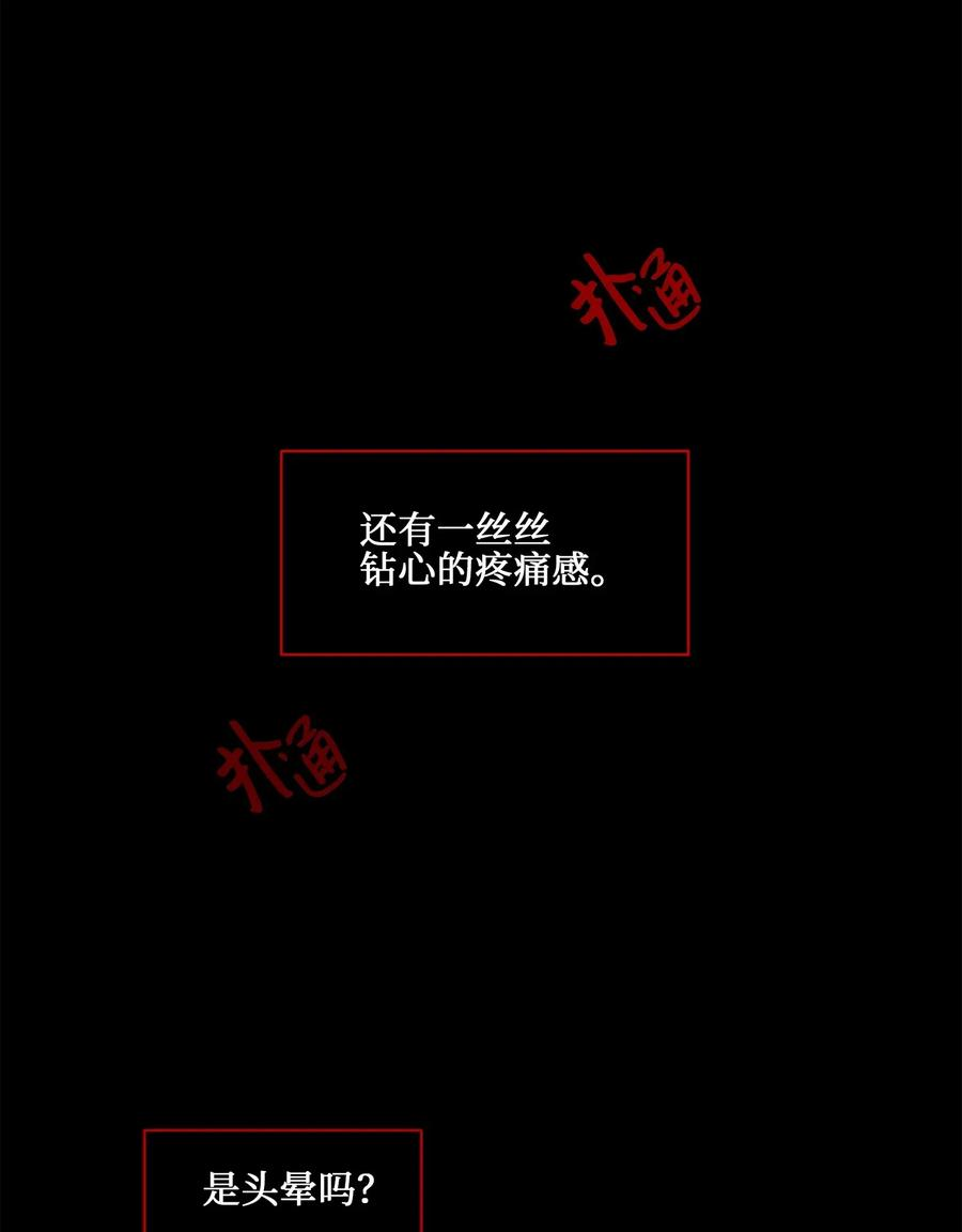 野兽太子太会撩19 野兽的心理戏