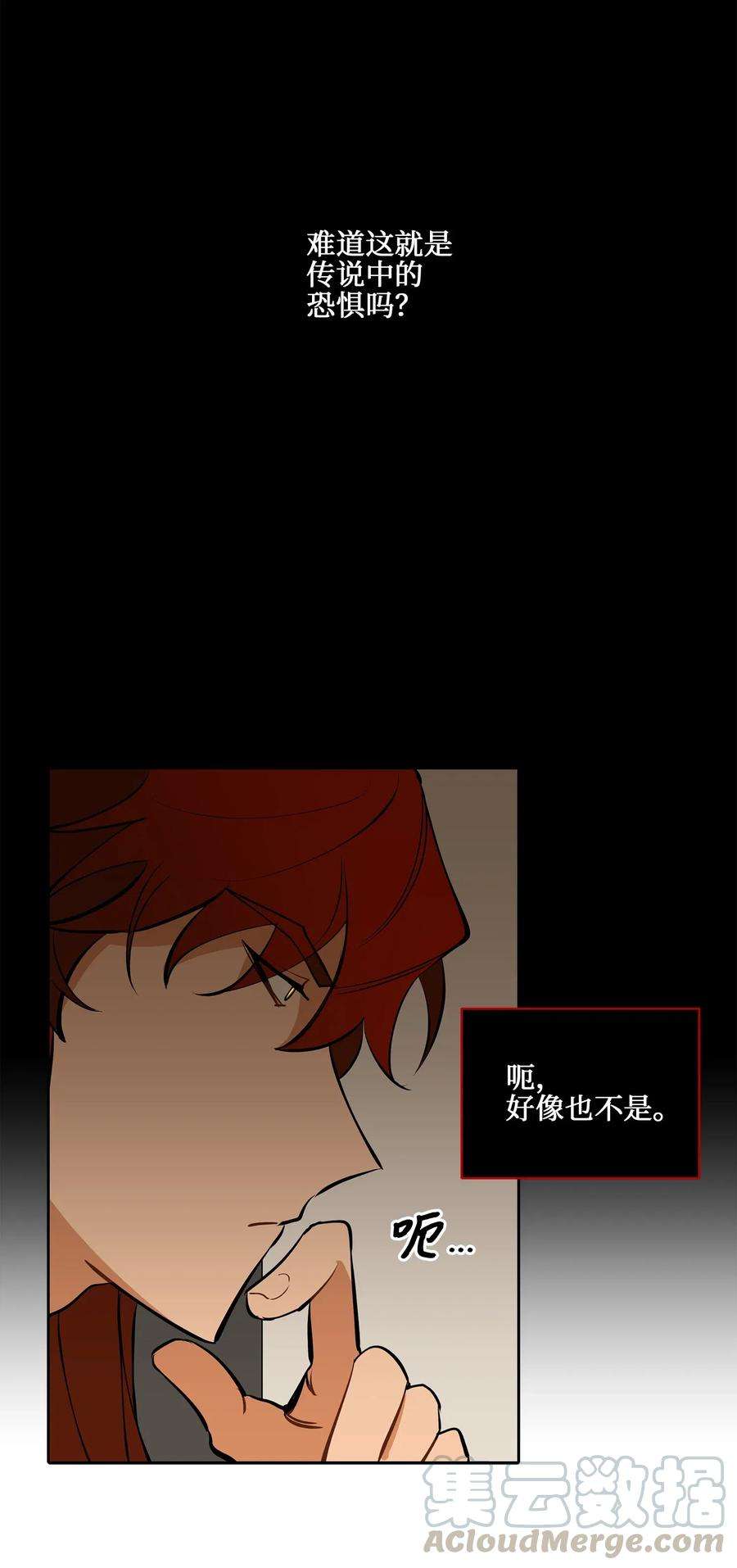 野兽太子太会撩19 野兽的心理戏