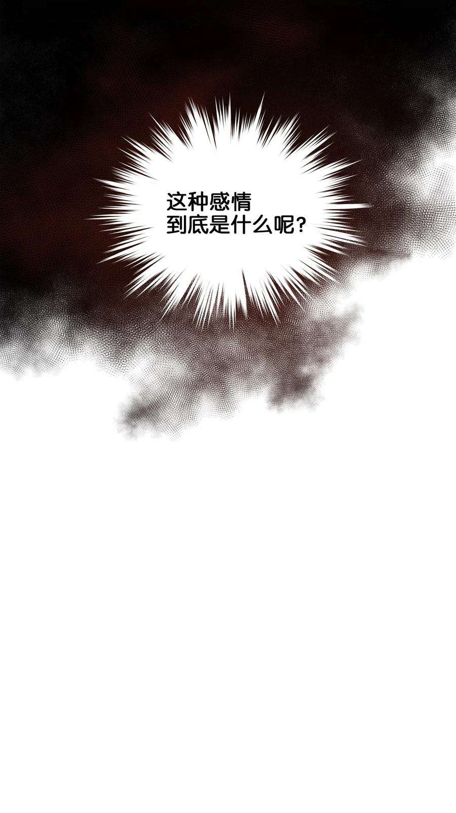 野兽太子太会撩19 野兽的心理戏