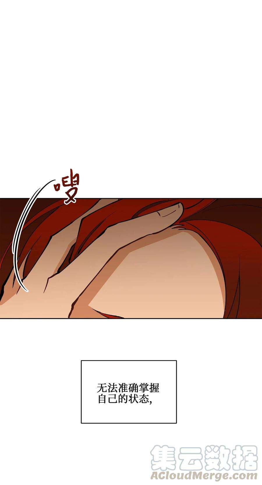 野兽太子太会撩19 野兽的心理戏