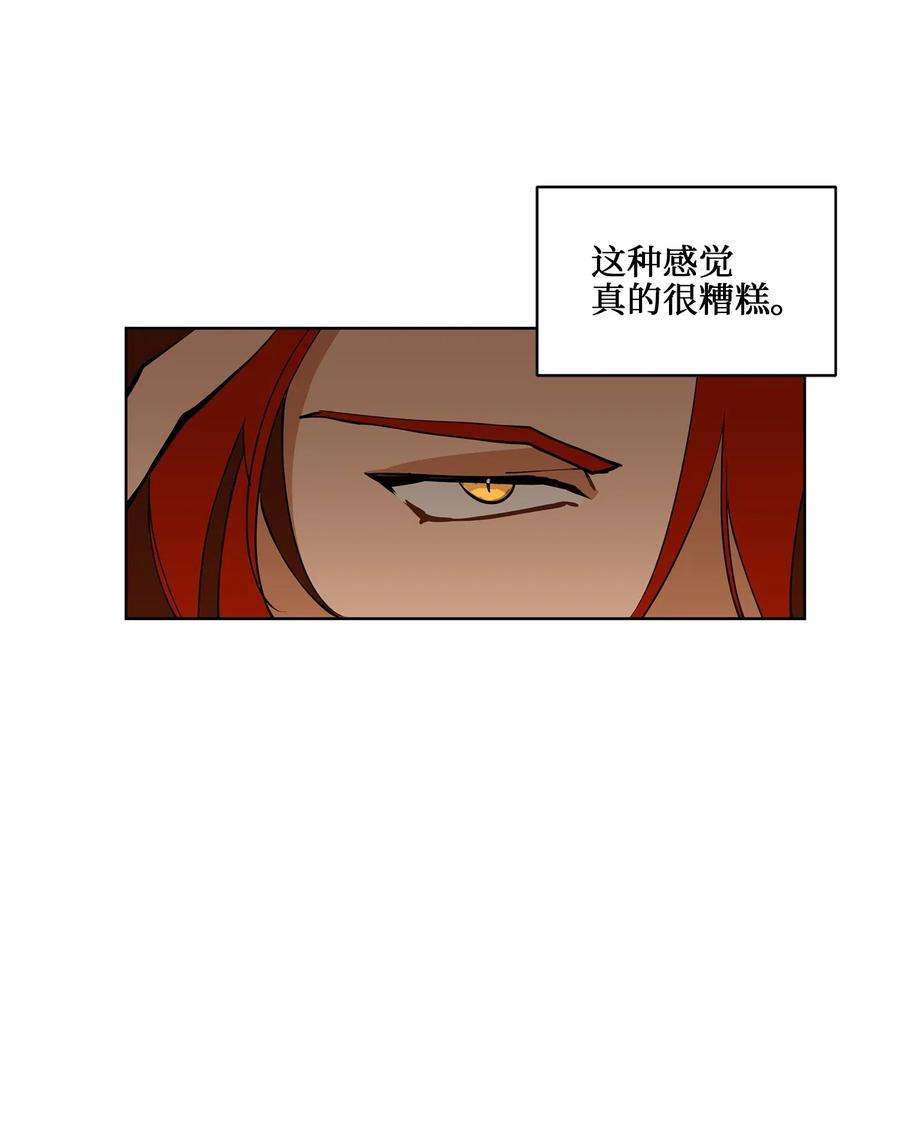 野兽太子太会撩19 野兽的心理戏