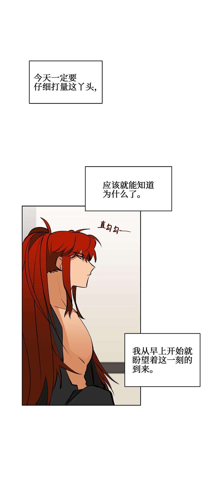 野兽太子太会撩19 野兽的心理戏