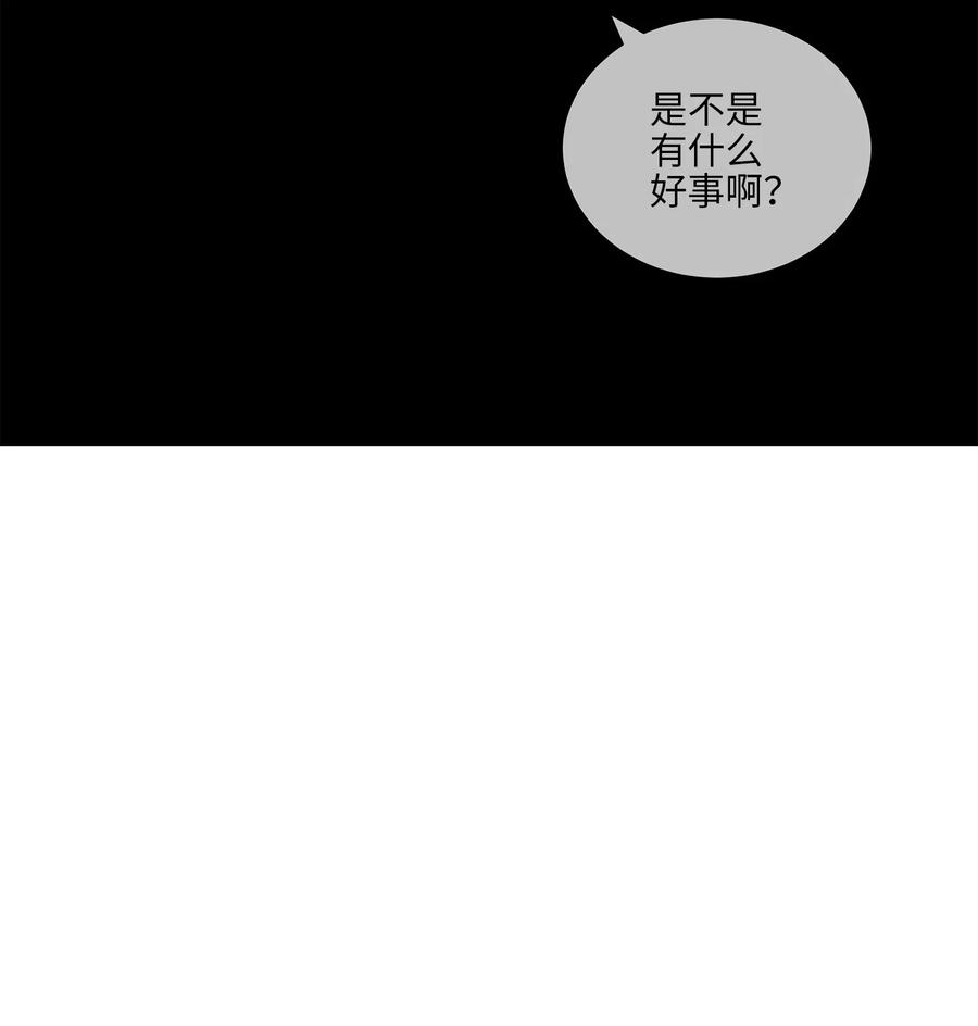 野兽太子太会撩19 野兽的心理戏