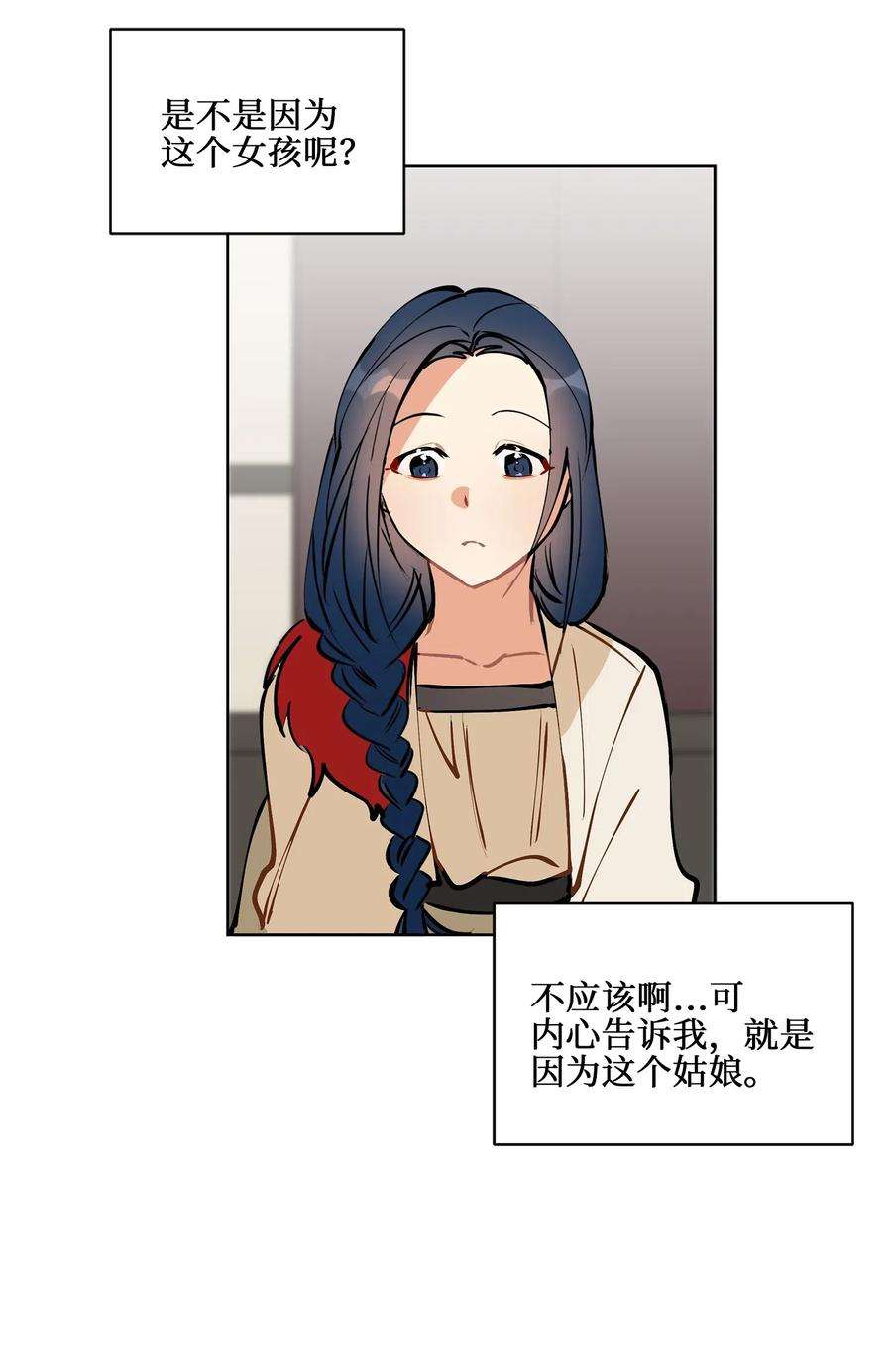 野兽太子太会撩19 野兽的心理戏