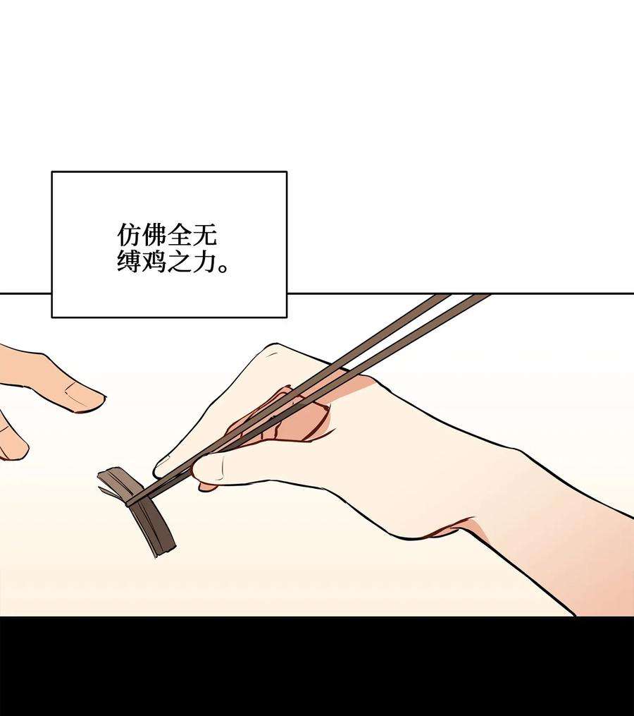 野兽太子太会撩19 野兽的心理戏