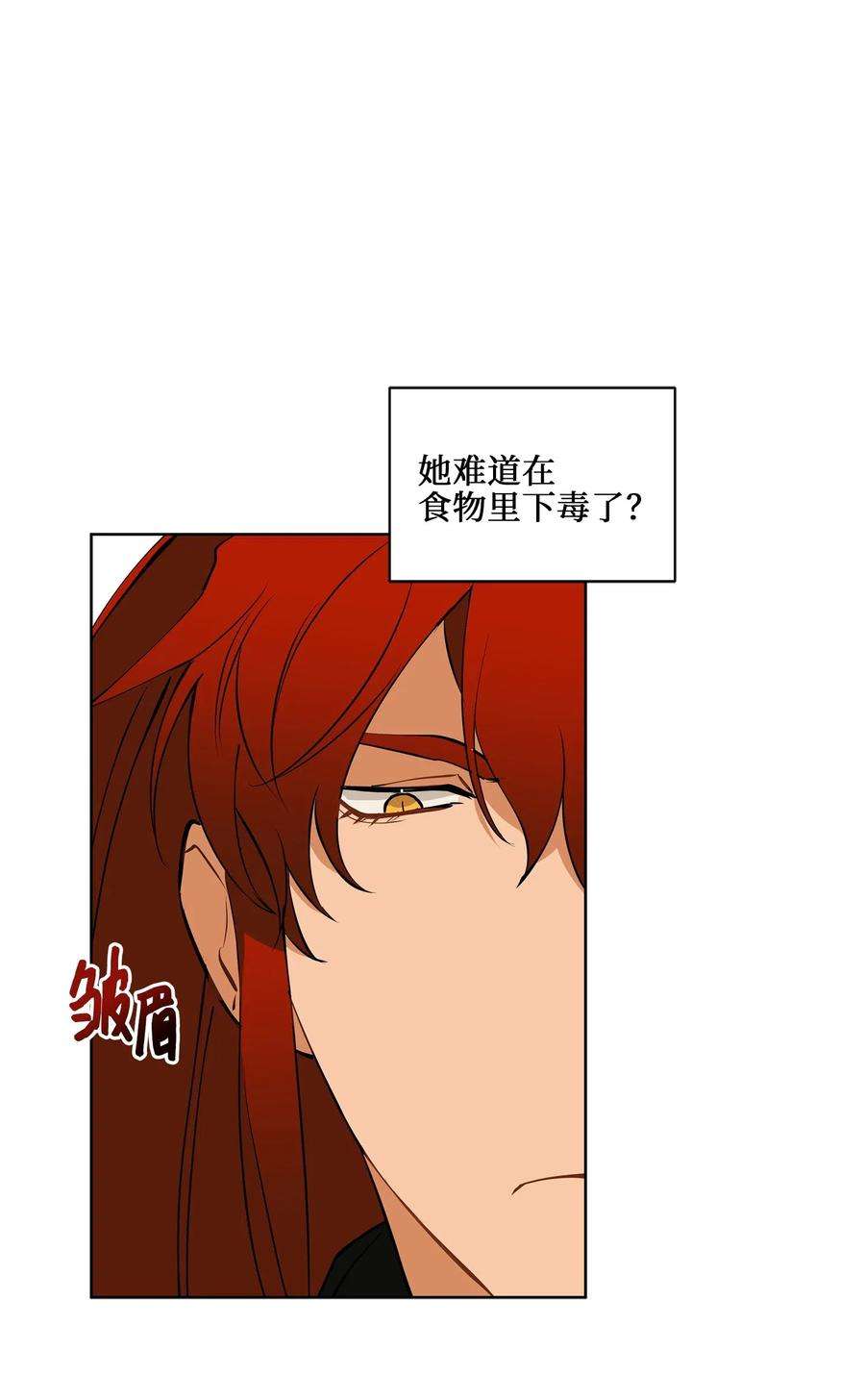 野兽太子太会撩19 野兽的心理戏